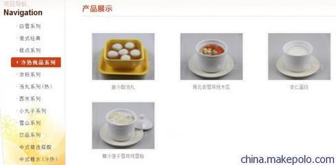 蒲記甜品 港式餐飲新勢(shì)力，火熱招商開啟財(cái)富新篇章