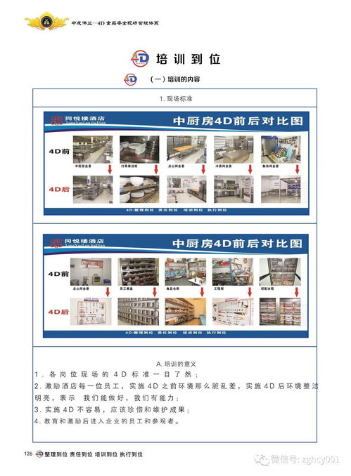 疫后餐飲復(fù)工，食品安全成為企業(yè)重塑信任與競(jìng)爭(zhēng)力的關(guān)鍵窗口